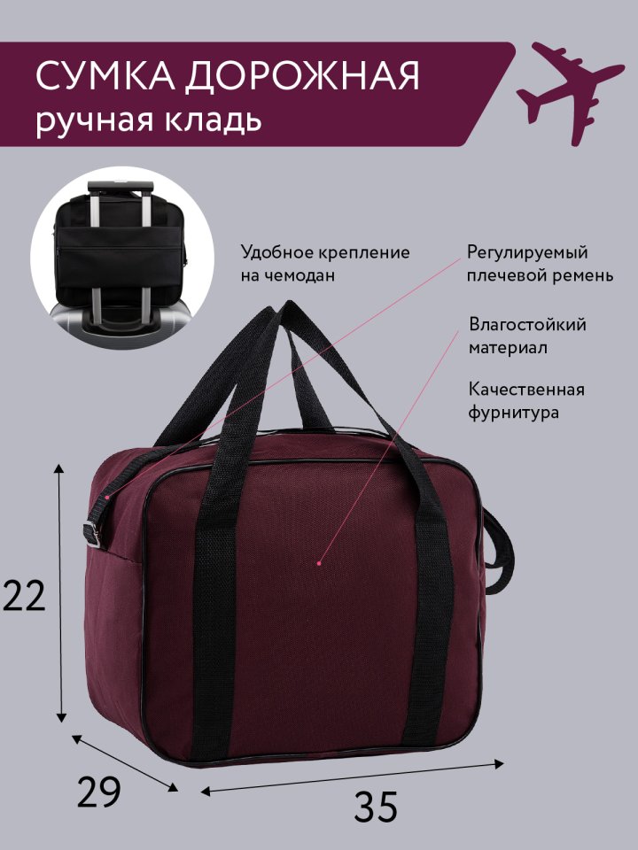 00-58 000 03 Сумка Дорожная. Вид 2