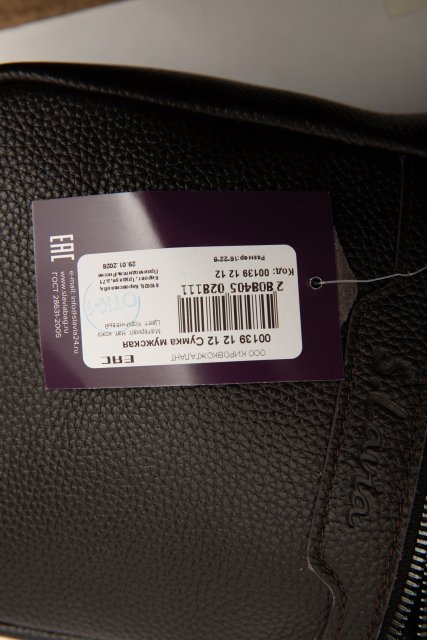 00139 12 12 Сумка мужская. Вид 10.