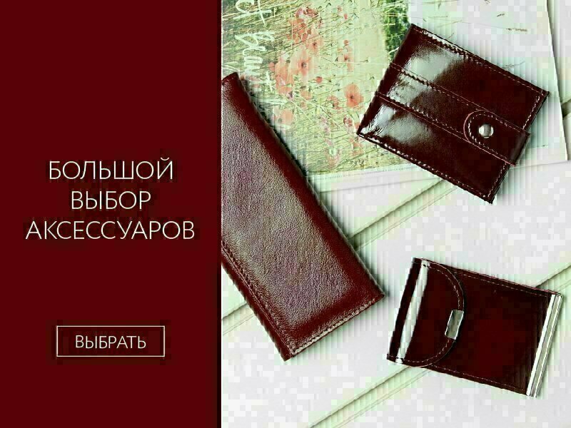 Сумки оптом от производителя - фабрика SLavia (S.Lavia, Славия)