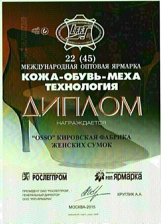 Декларация качества S.Lavia, документ 8