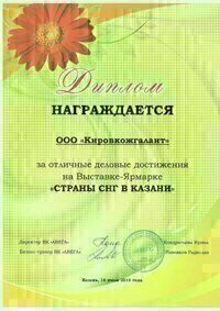 Декларация качества S.Lavia, документ 10